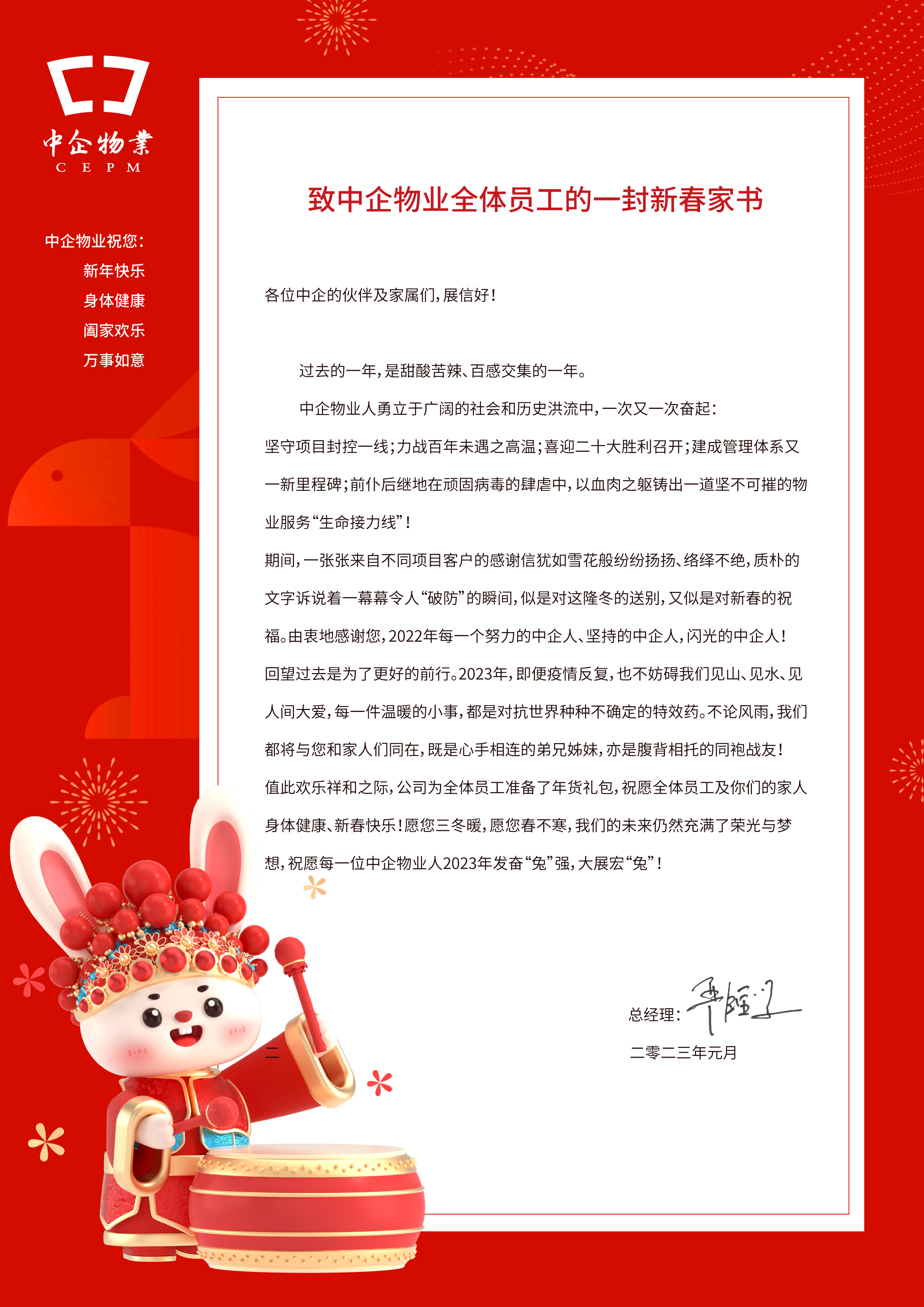 慰問(wèn)信-2.jpg